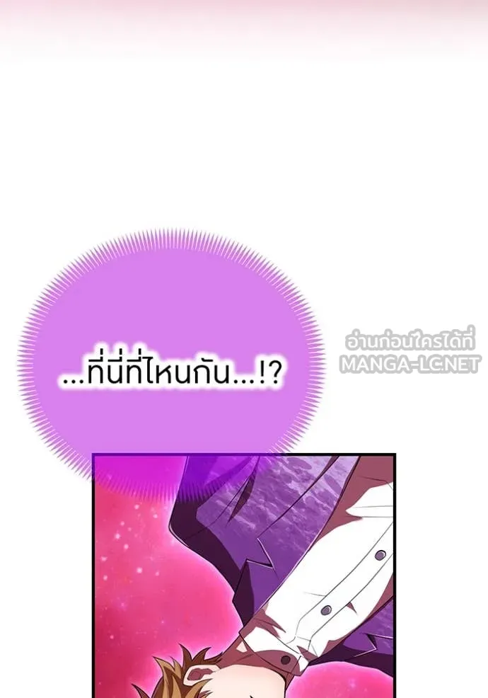 ฮันเตอร์สกิลโกง ตอนที่ 49 รูปที่ 61