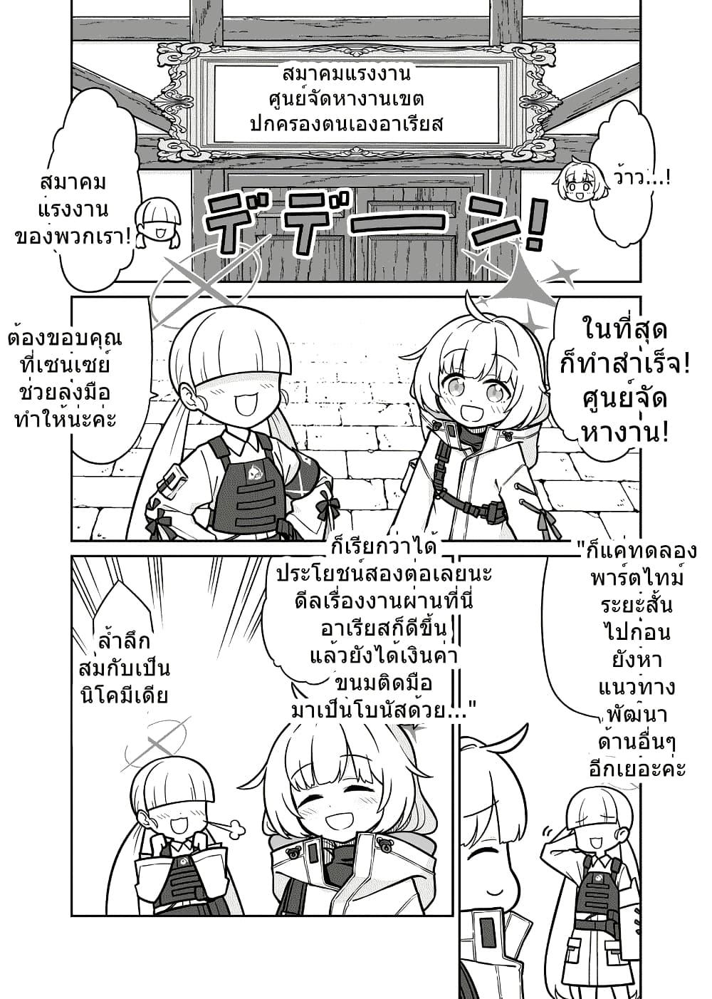 Manga-lc-com อ่านมังงะ อ่านการ์ตูน ออนไลน์ ฟรี Blue Archive Hataraku Arius! By Tenmon Harada ตอนที่ 1 2 3 4 5 6 7 8 9 10 11 12 13 14 ฟรี ไม่มีโฆษณา Manga-lc - อ่าน มังงะ อ่าน การ์ตูน ออนไลน์ อ่านมังงะ ฟรี