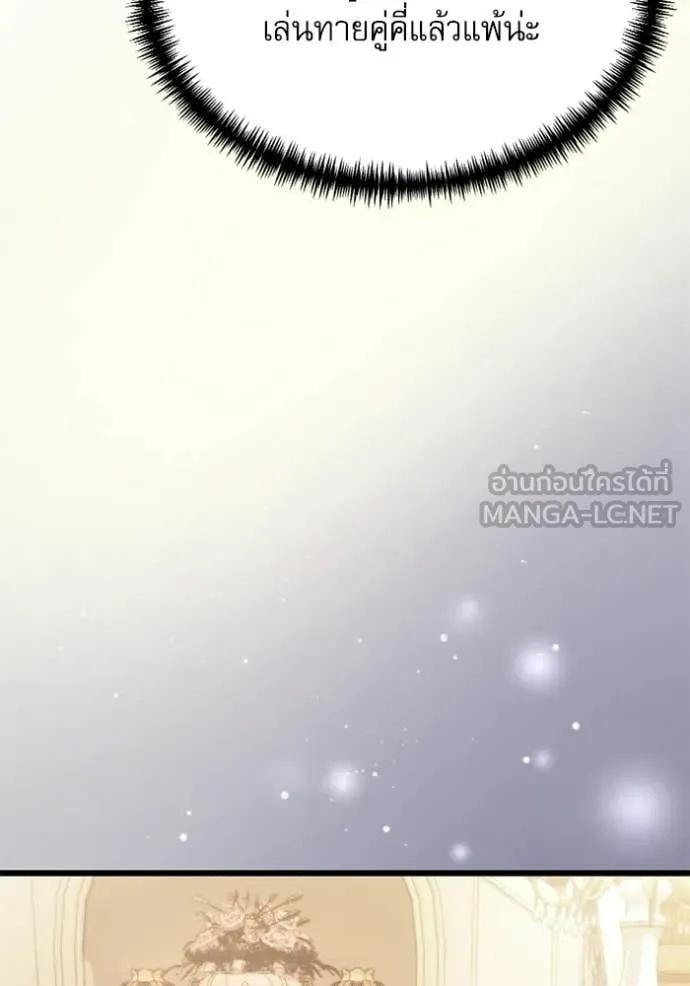 อัศวินดำล่าท้าเวลา ตอนที่ 118 รูปที่ 108