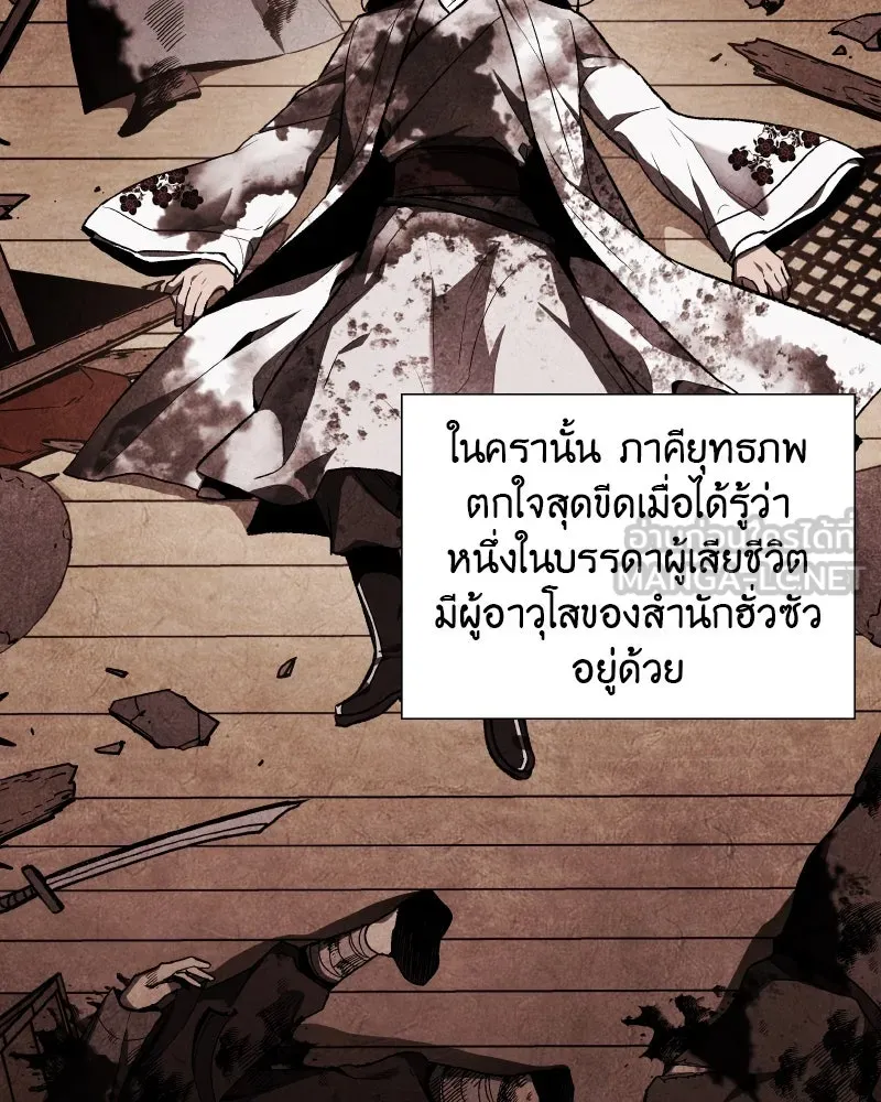 เกิดอีกทีเป็นว่าที่ประมุขลัทธิมาร ตอนที่ 35 รูปที่ 78