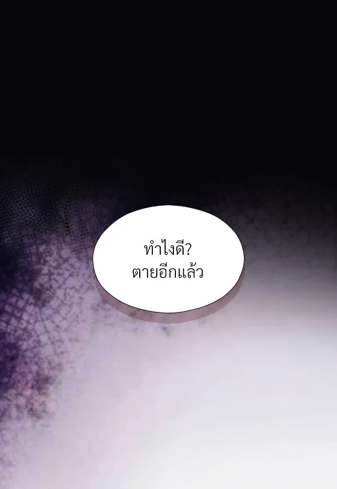 จักรพรรดิคลั่งรักที่เด็กกว่าฉันพันปี ตอนที่ 4 รูปที่ 37