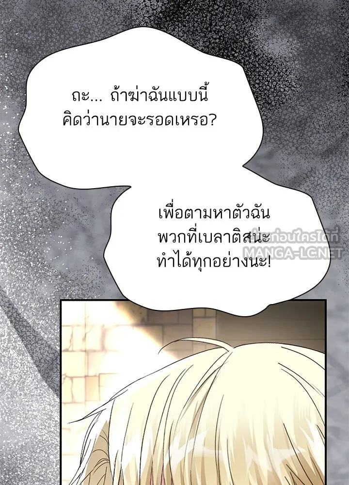 อดีตภรรยาของพระเอกหนุ่มจอมคลั่งรัก ตอนที่ 65 รูปที่ 66