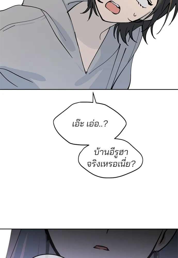 สวยเองนักเลงพอ ตอนที่ 29 รูปที่ 128