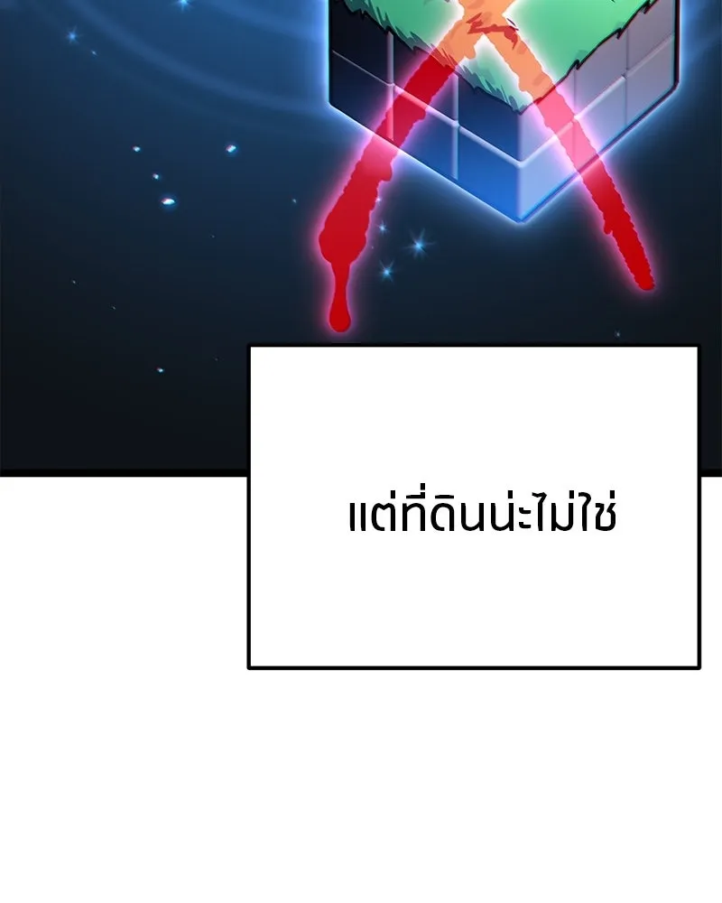 โทษที พื้นที่นี้ห้ามออก ตอนที่ 81 รูปที่ 13
