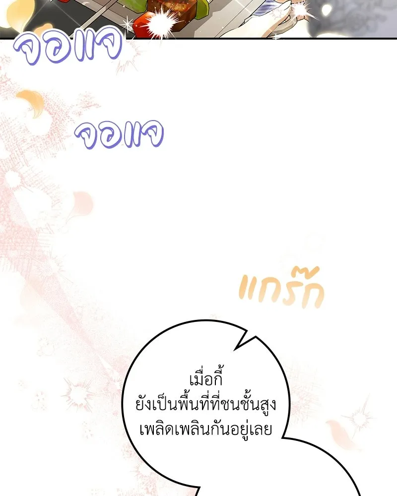 ดัชเชสเชลย ตอนที่ 46 รูปที่ 59