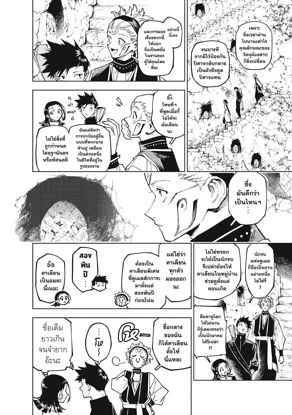 Manga-lc-com อ่านมังงะ อ่านการ์ตูน ออนไลน์ ฟรี Jujutsu Kaisen Modulo ตอนที่ 1 2 3 4 5 6 7 8 9 10 11 12 13 14 ฟรี ไม่มีโฆษณา Manga-lc - อ่าน มังงะ อ่าน การ์ตูน ออนไลน์ อ่านมังงะ ฟรี