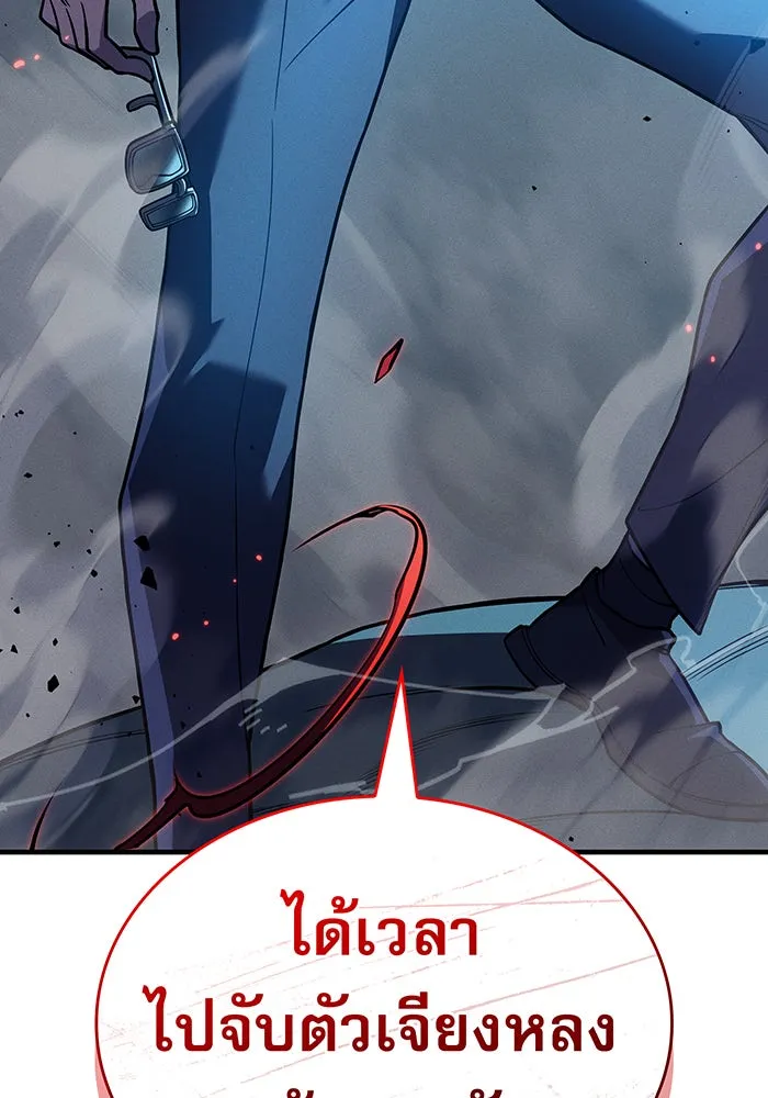 เกิดใหม่พร้อมพลังแห่งราชัน ตอนที่ 73 รูปที่ 179