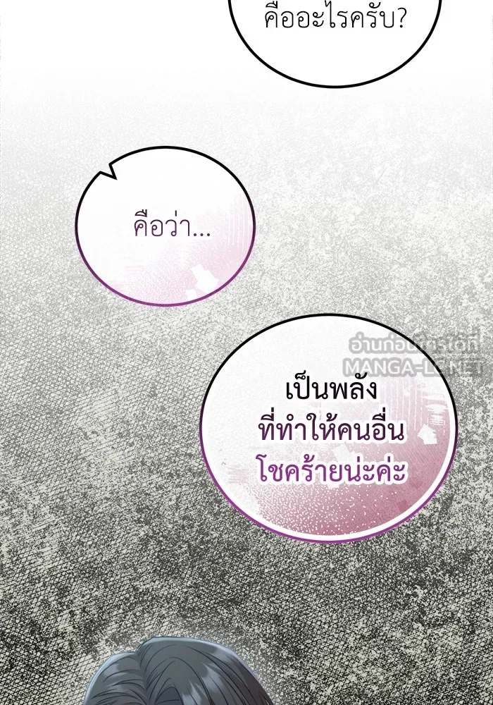 ครอบครัวพรรค์นั้น ฉันไม่มีวันกลับไป ตอนที่ 10 รูปที่ 15