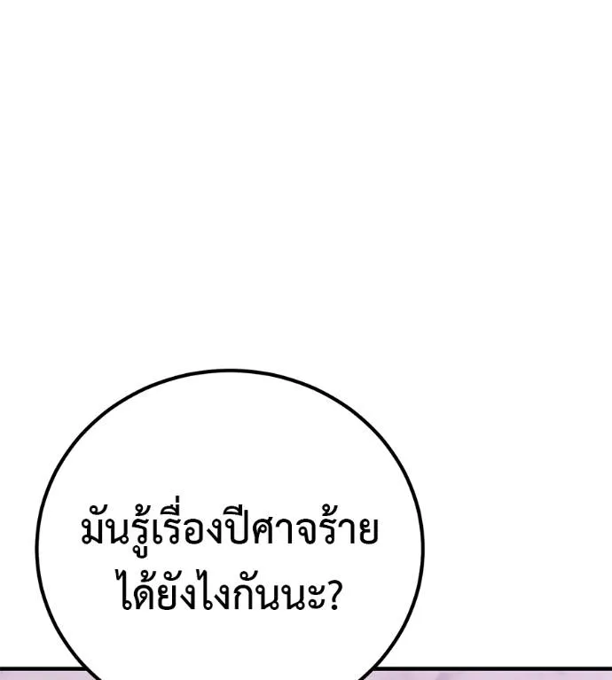 เรียกฉันว่าพระเจ้า ตอนที่ 18 รูปที่ 158