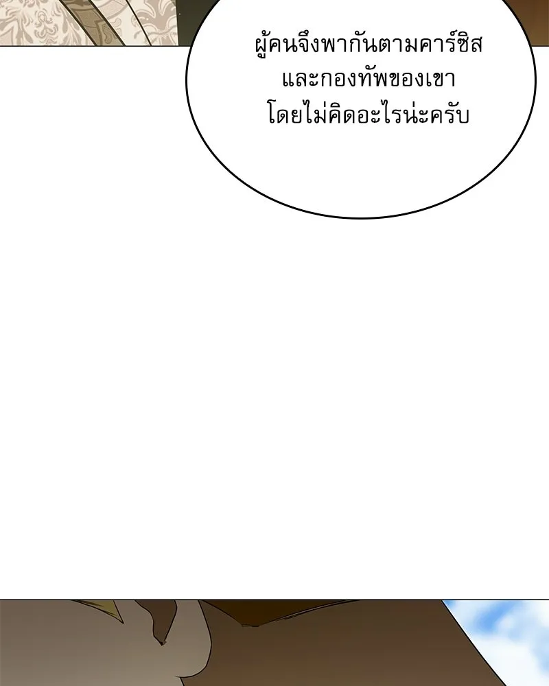 กำราบรักร้ายนายจอมพยศ ตอนที่ 65 รูปที่ 142