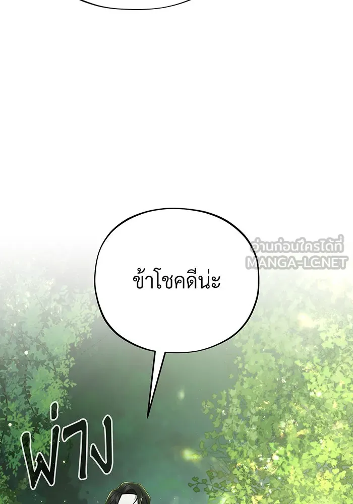 จอมเวทเกิดใหม่ในรอบ 66666 ปี ตอนที่ 101 รูปที่ 45