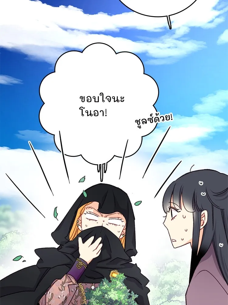 Bring the Love ตอนที่ 94 รูปที่ 22