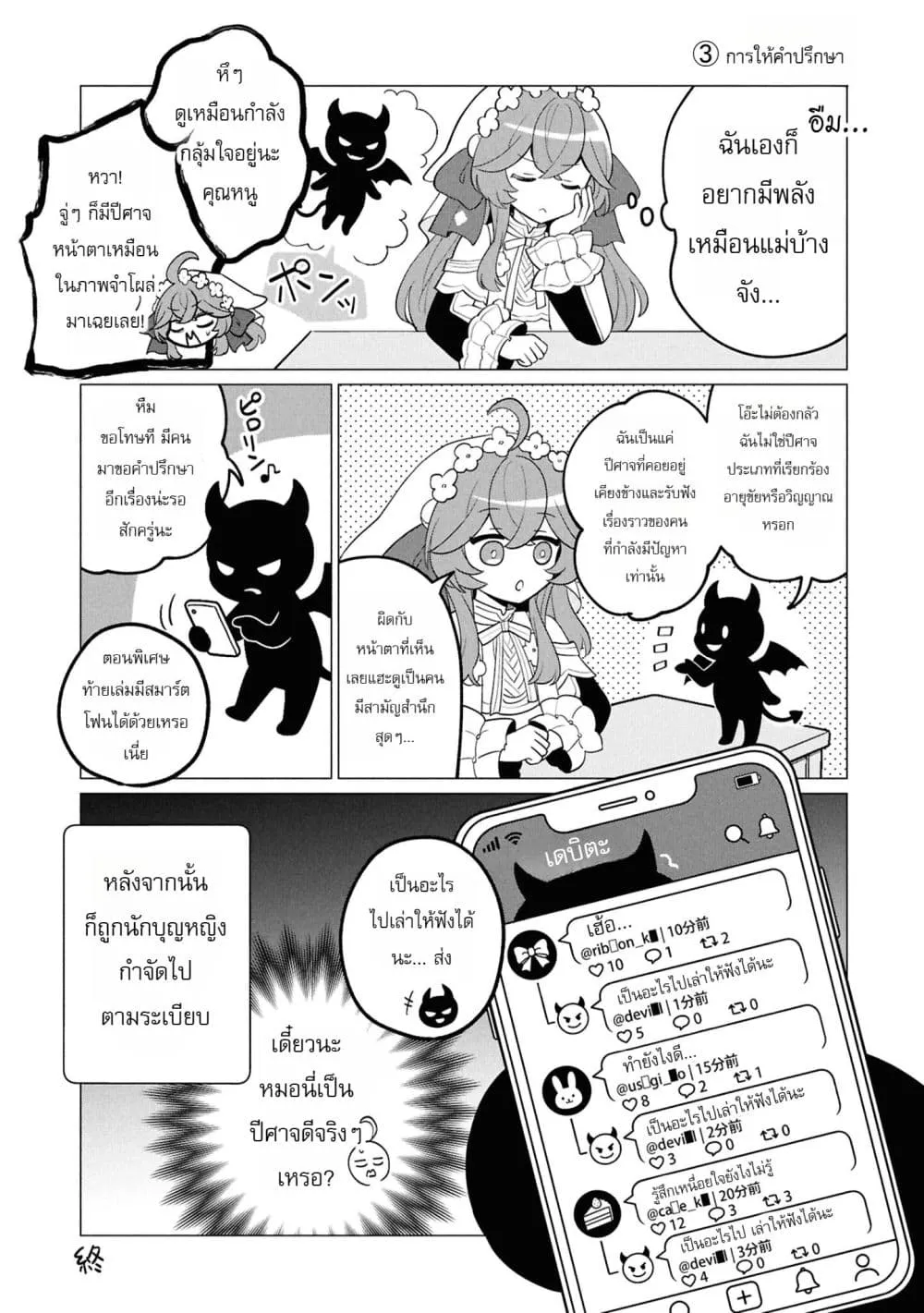 Manga-lc-com อ่านมังงะ อ่านการ์ตูน ออนไลน์ ฟรี The Second Saint Aspires to Tranquility ตอนที่ 1 2 3 4 5 6 7 8 9 10 11 12 13 14 ฟรี ไม่มีโฆษณา Manga-lc - อ่าน มังงะ อ่าน การ์ตูน ออนไลน์ อ่านมังงะ ฟรี