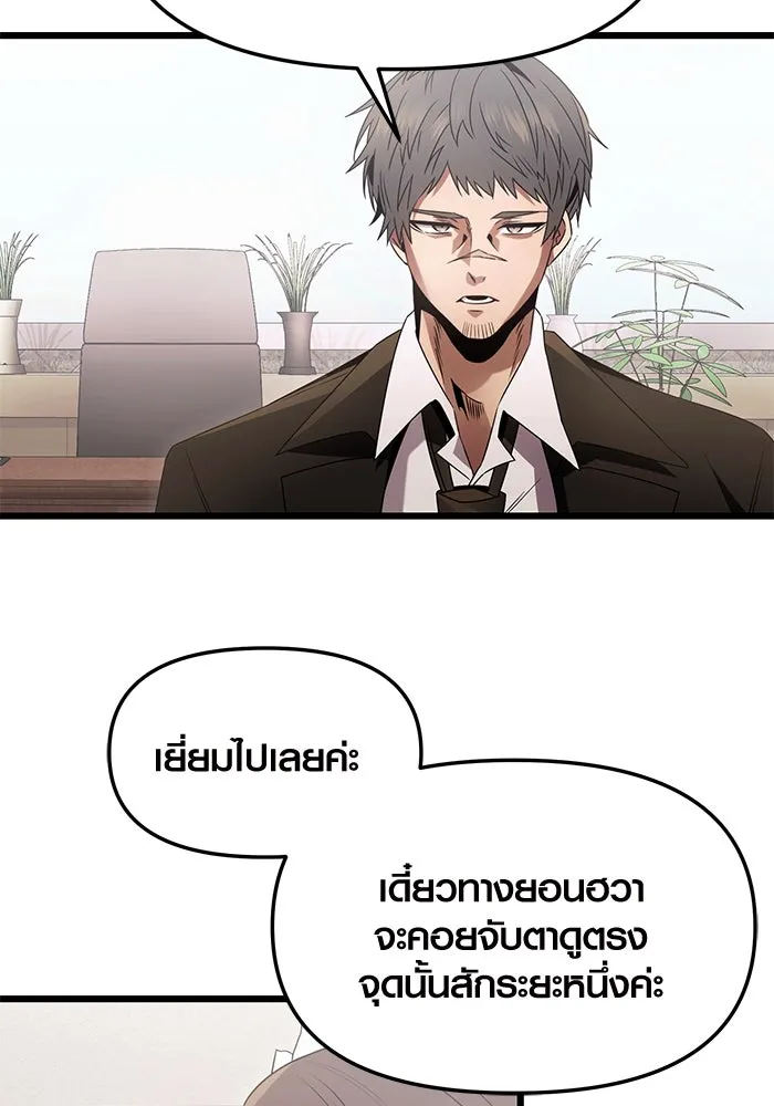 พลิกชะตาคว้าไอเทมระดับเทพ ตอนที่ 55 รูปที่ 100