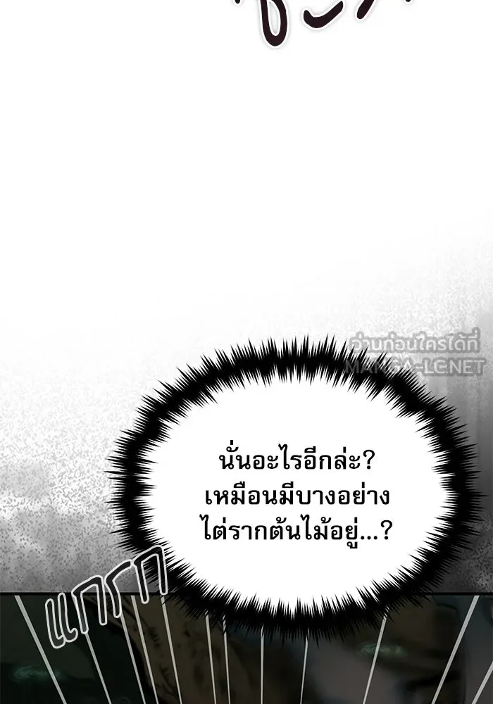 ศาสตราจารย์จำเป็นแห่งอะคาเดมี ตอนที่ 109 รูปที่ 108