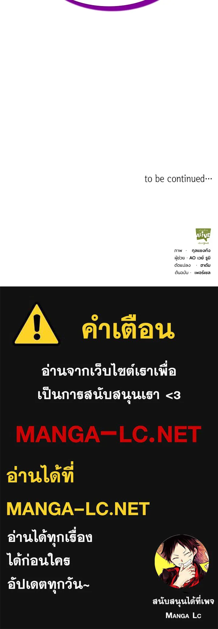 อดีตภรรยาของพระเอกหนุ่มจอมคลั่งรัก ตอนที่ 9 รูปที่ 119