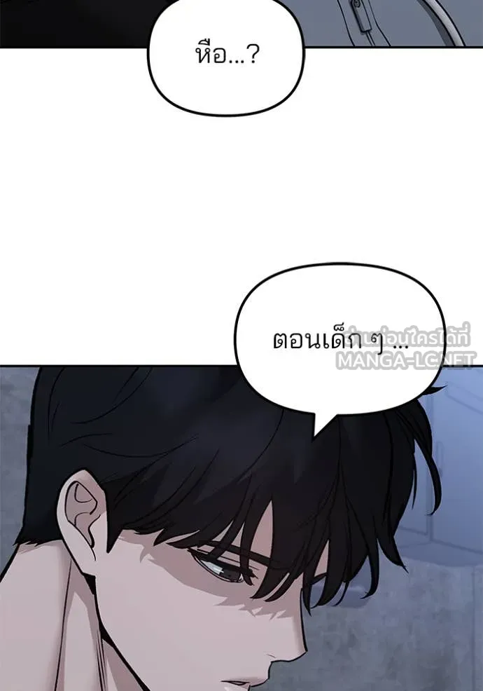 เลวฟาดเลว ตอนที่ 145 รูปที่ 50