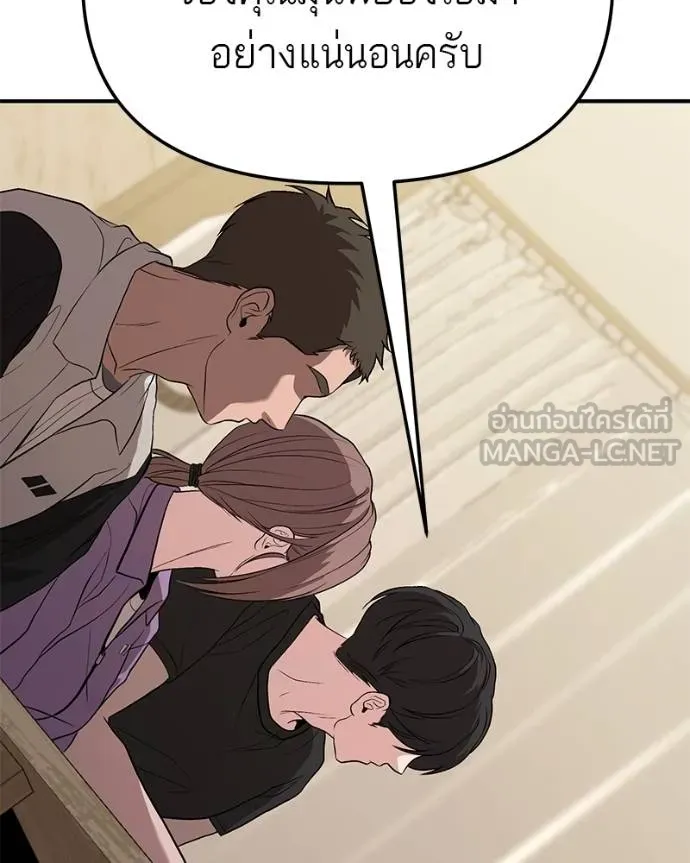 โทษที พื้นที่นี้ ตอนที่ 8 รูปที่ 183
