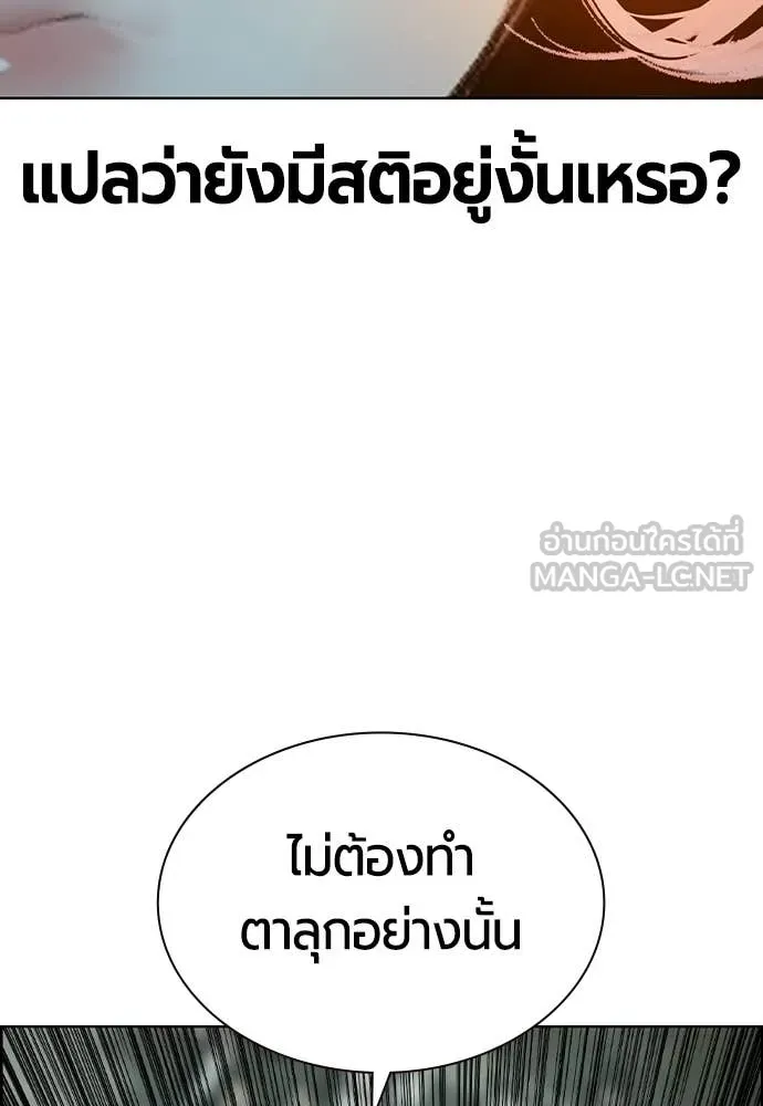 Jungle Juice ตอนที่ 195 รูปที่ 114