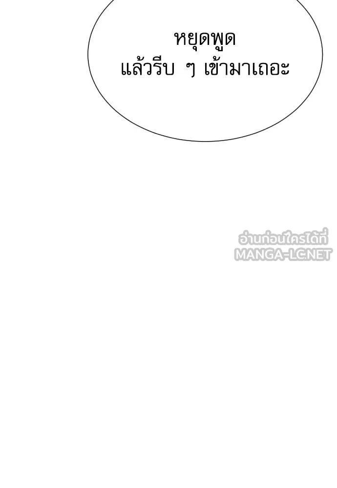 หลานอัจฉริยะ ตอนที่ 31 รูปที่ 141