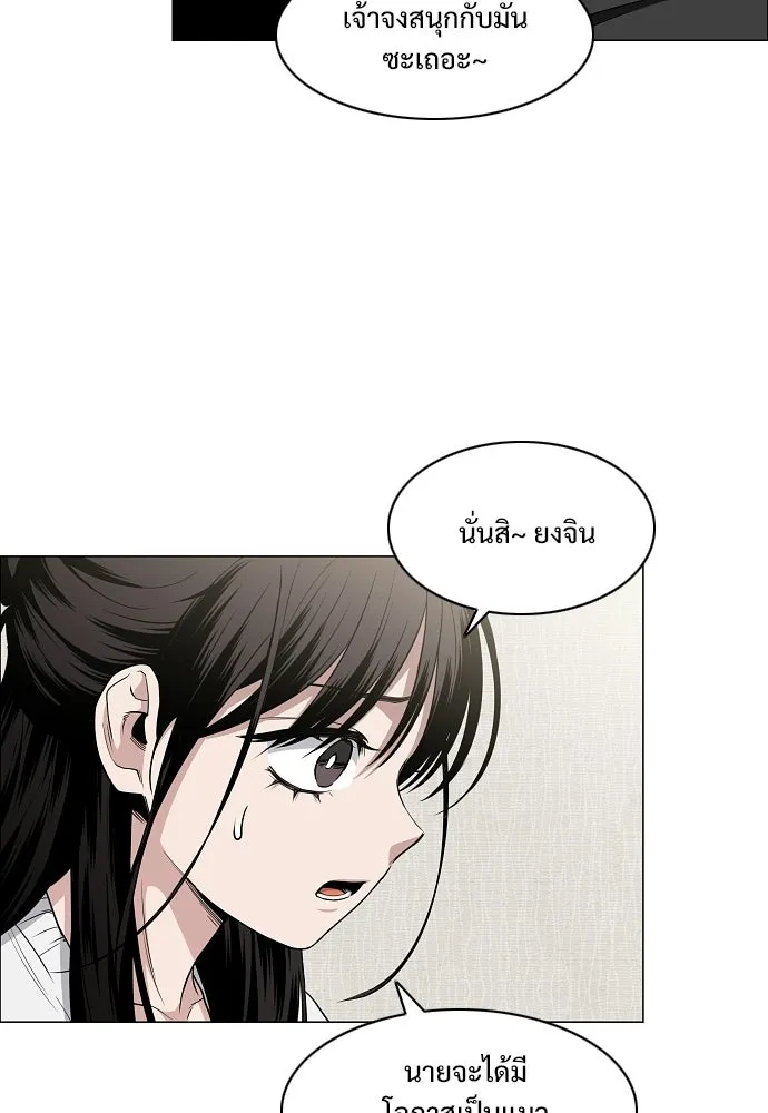 JAKDU ตอนที่ 76 รูปที่ 5