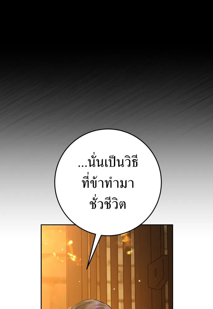 ชิงชีวิตพลิกลิขิตชะตา ตอนที่ 238. ควีน รูปที่ 103