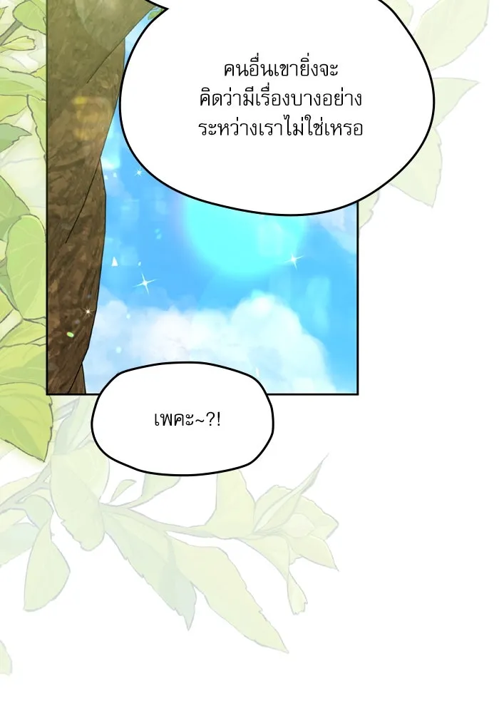 ครอบครัวตัวร้ายปล่อยฉันไปเถอะ ตอนที่ 53 รูปที่ 53