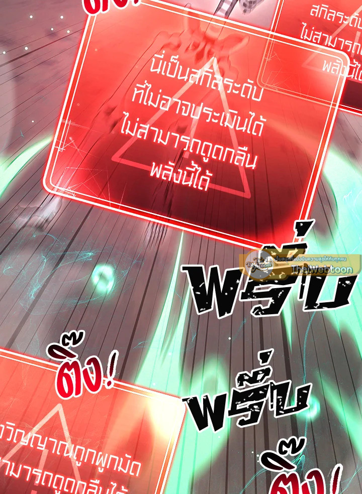 พลทหารโครงกระดูกผู้ม ตอนที่ 140 รูปที่ 23