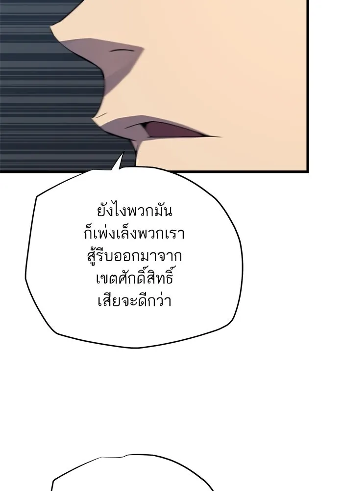 เริ่มเกมพร้อม 13 คุณสมบัติลับ ตอนที่ 6 รูปที่ 98