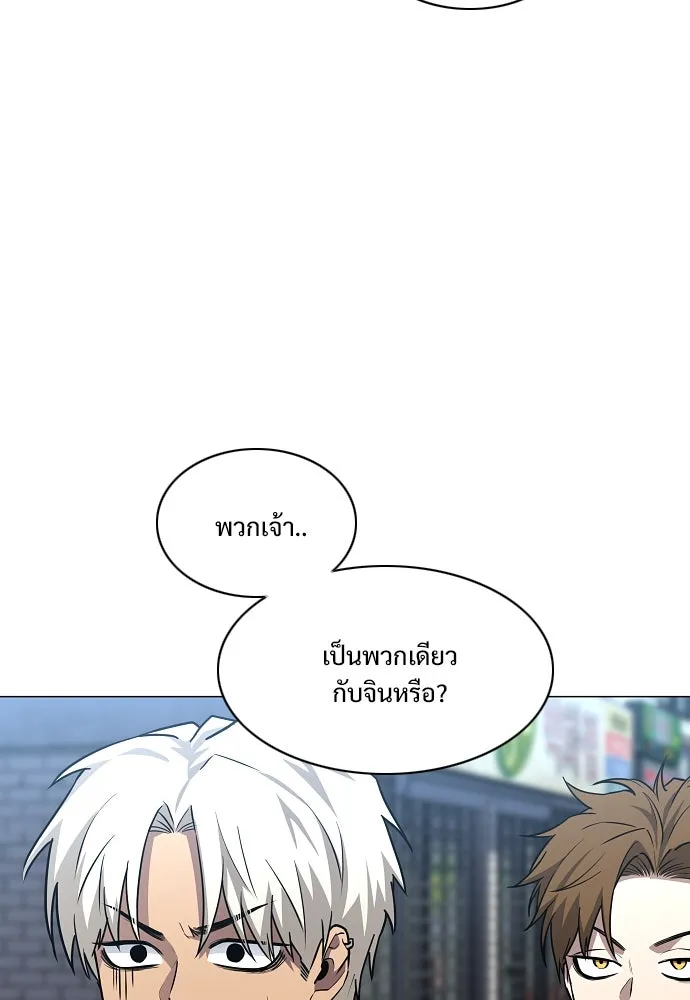 JAKDU ตอนที่ 50 รูปที่ 71