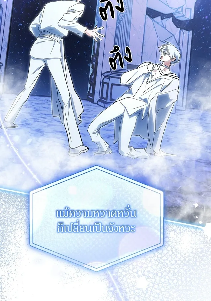ย้อนเวลามาเป็นมักเน่ ตอนที่ 75 รูปที่ 104