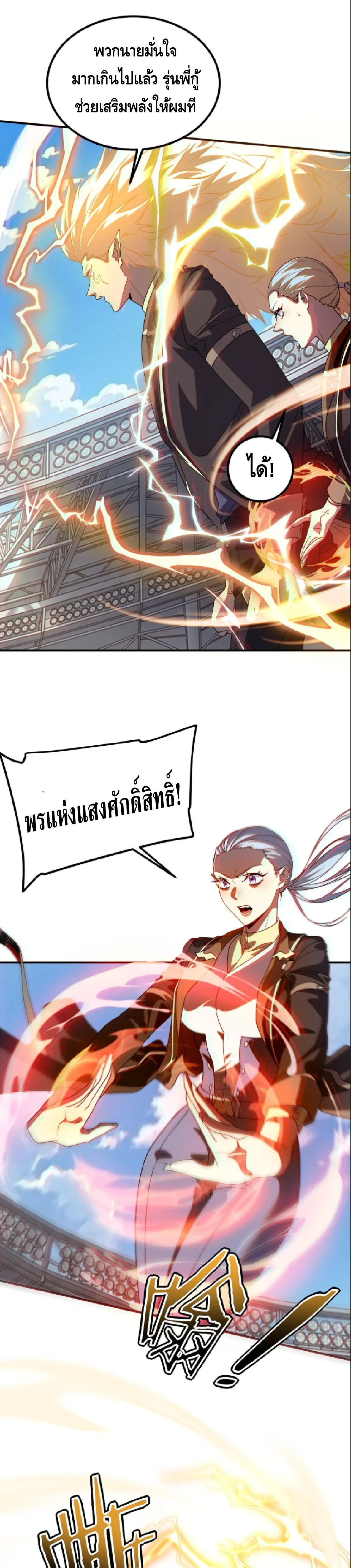 Awakening the Purple Thunder at the Beginning ปล_กอาช_พระด_บ S เทพอ_สน_ม_วงสวรรค_ ตอนที่ ตอนที่ 72 รูปที่ 20