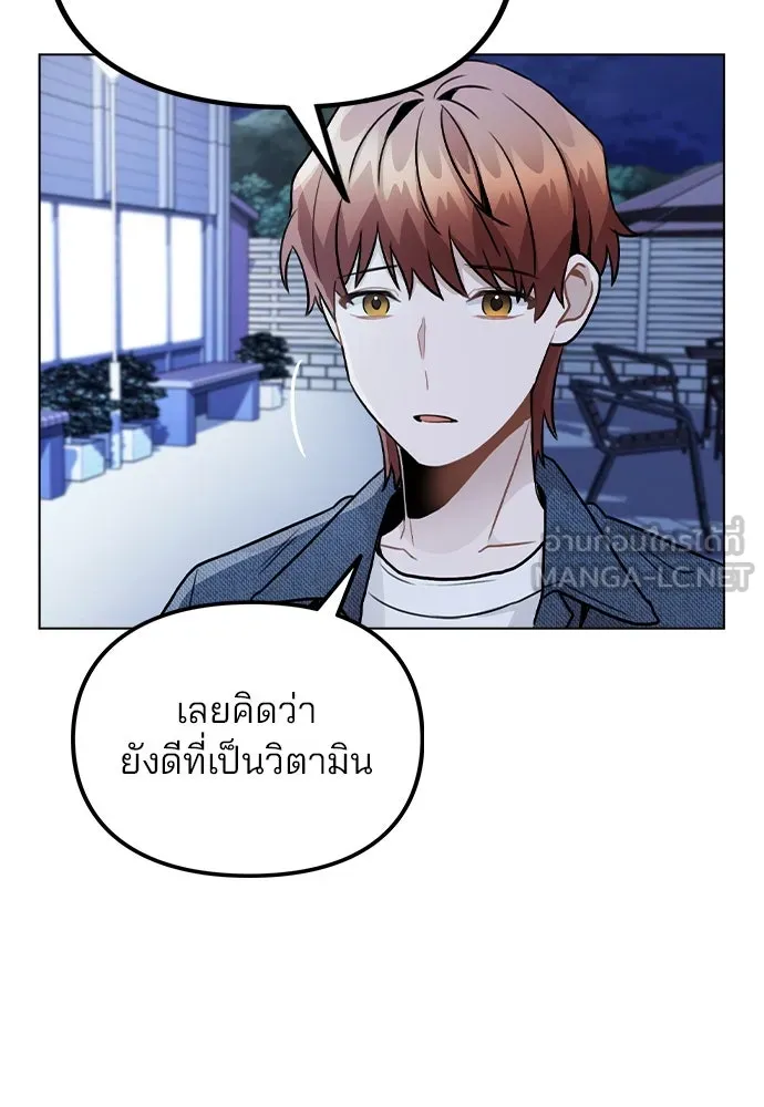 รักผิดแผน ตอนที่ 21 รูปที่ 30