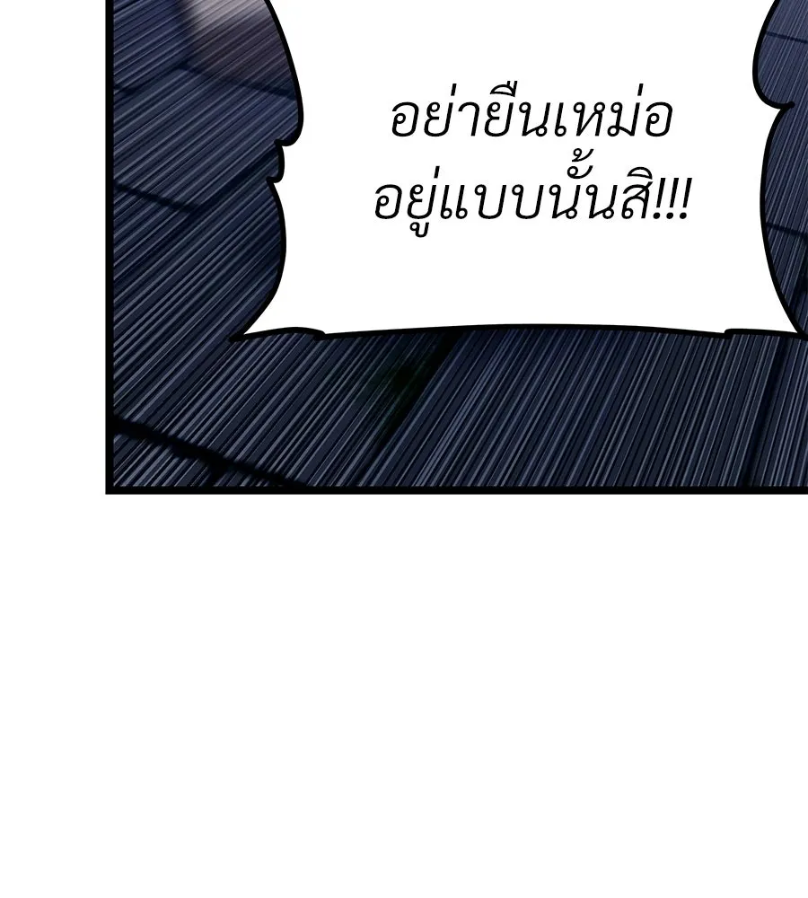 จอมเวทคนเลี้ยงแกะ ตอนที่ 24 รูปที่ 217