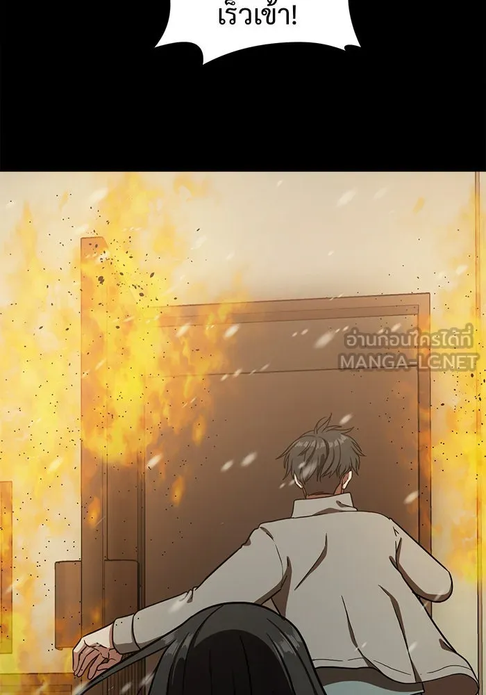 ช่วยเปลี่ยนฉันที ตอนที่ 57. ยอมินซอ 7 รูปที่ 138