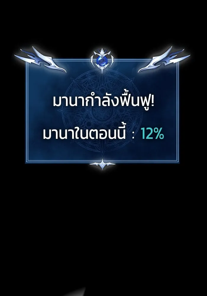 เพลเยอร์นักกินเหล็ก ตอนที่ 33 รูปที่ 86