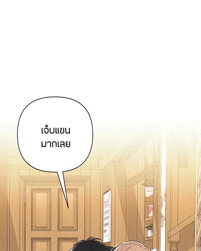 เป็นวัยรุ่นมันเหนื่อย ตอนที่ 70 รูปที่ 130