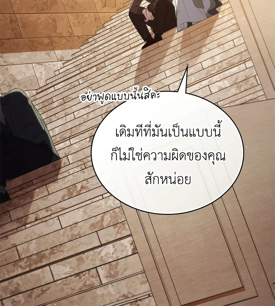 เล่ห์รักชนชั้นสูง ตอนที่ 74 รูปที่ 128