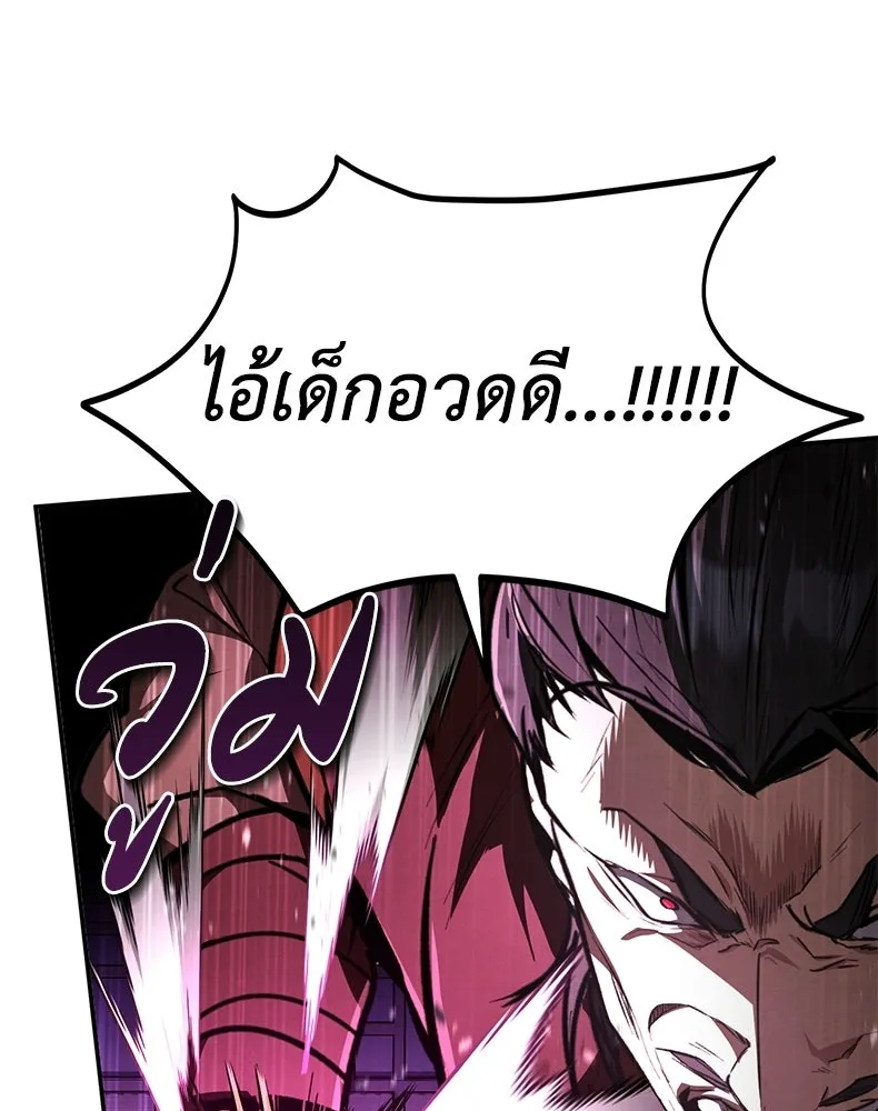 กำปั้นราชันคืนชีพ ตอนที่ 5 รูปที่ 62