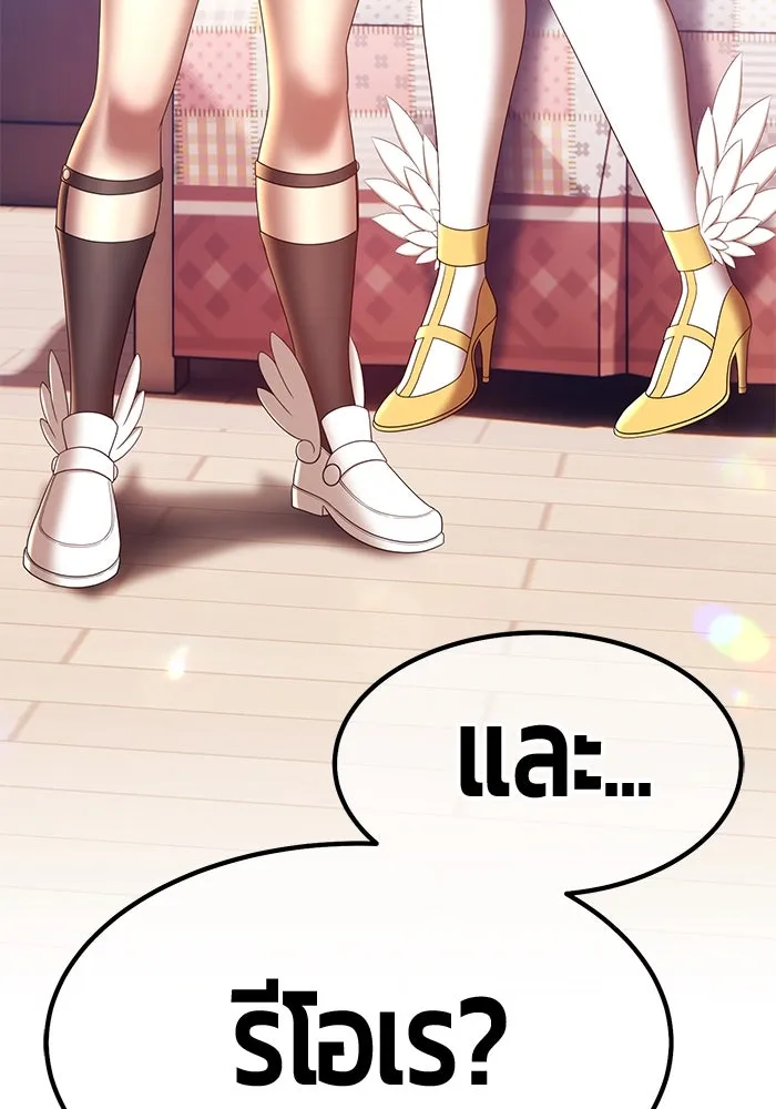 +99 ท่อนไม้พร้อมบวก ตอนที่ 63 รูปที่ 23