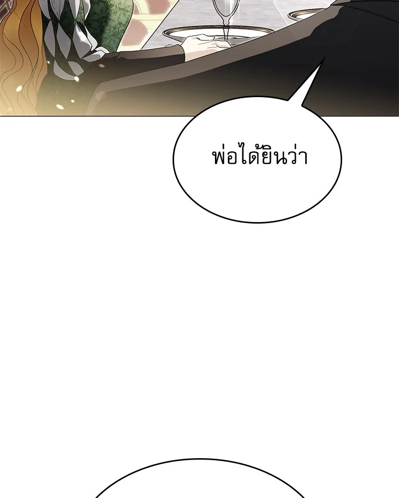 กำราบรักร้ายนายจอมพยศ ตอนที่ 13 รูปที่ 61