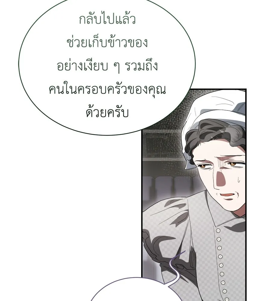 สัญญารักฉบับสุดท้าย ตอนที่ 40 รูปที่ 77