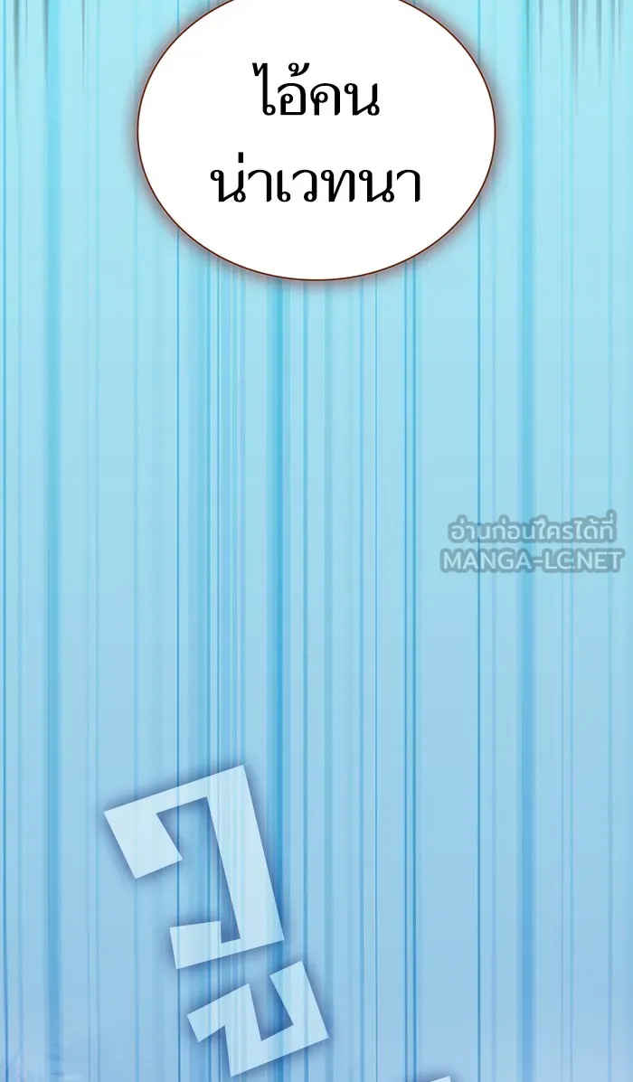 ผู้เล่นขั้นเทพแห่งหอคอยฝึกสอน ตอนที่ 88 รูปที่ 51