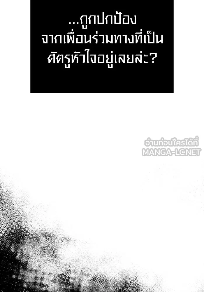 เอาชีวิตรอดในเกมฉบับคนเถื่อน ตอนที่ 95 ตื่นรู้ รูปที่ 54