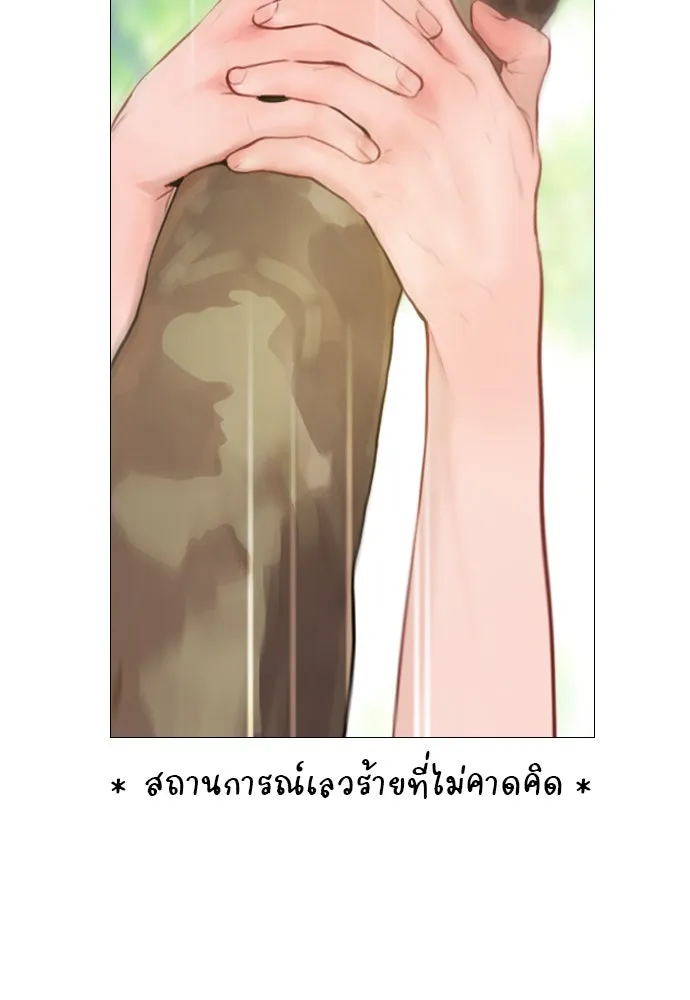 ถ้าไม่ร้อง ก็จงอ้อนวอนซะ ตอนที่ 32 รูปที่ 119