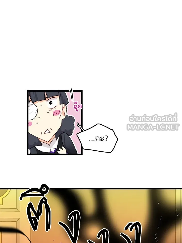 Bring the Love ตอนที่ 91 รูปที่ 48