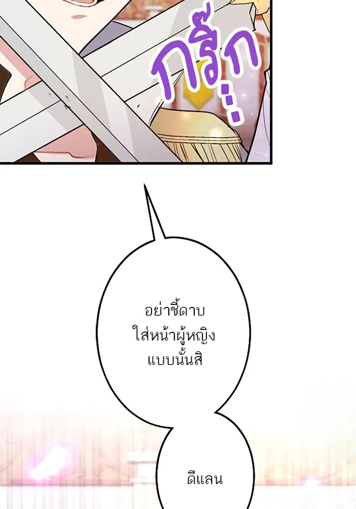 คุณหนูย้อนเวลามาเป็นอัศวิน ตอนที่ 60 รูปที่ 8