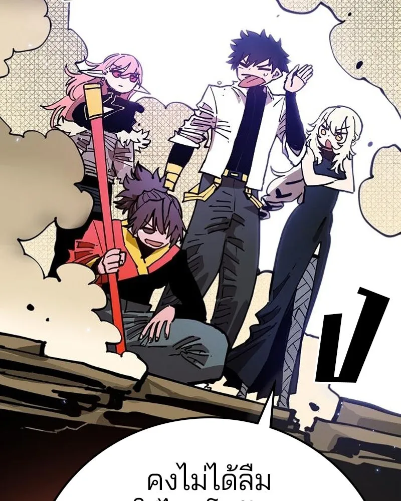 Player ตอนที่ 195 รูปที่ 37