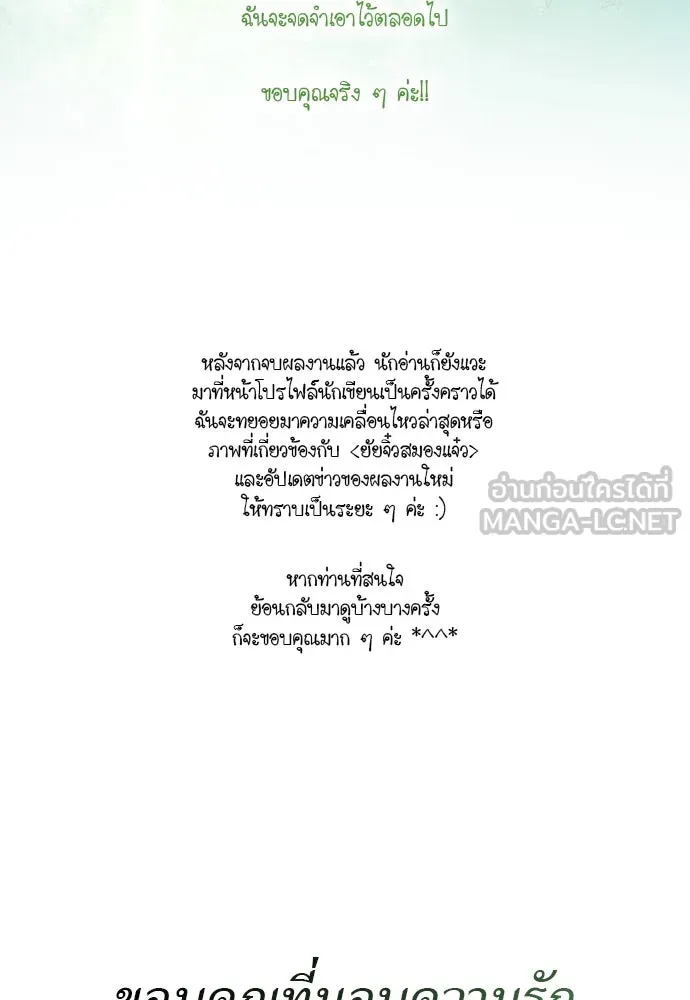 ยัยจิ๋วสมองแจ๋ว ตอนที่ รีวิว รูปที่ 57