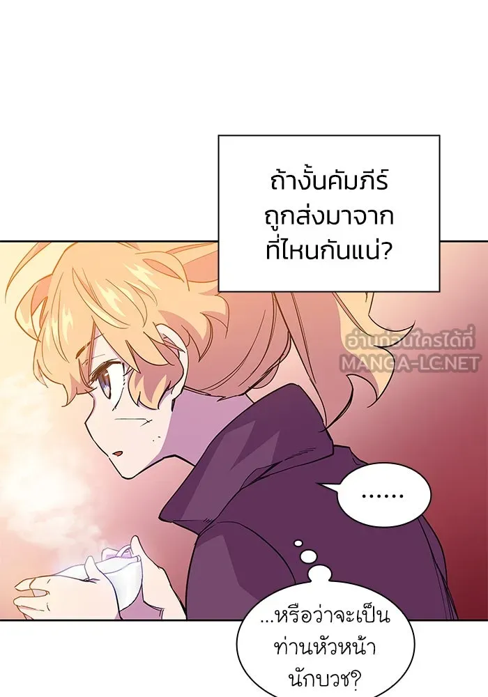 ฟิลเลียโรเซ่กับคำทำนายแห่งมงกุฎหนาม ตอนที่ 22 รูปที่ 81